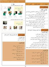 Arabic at Your Hands 8 Books Set (Level 1-8) العربية بين يديك- Arabiya Bayna Yadayk