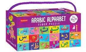 Arabic Alphabet Floor Puzzle- Arabic Learning Game for Children