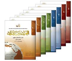 Arabic at Your Hands 8 Books Set (Level 1-8) العربية بين يديك- Arabiya Bayna Yadayk