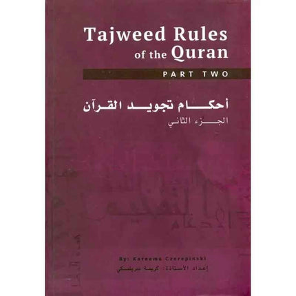 Tajweed Rules of the Quran part Two- أحكام تجويد القران
