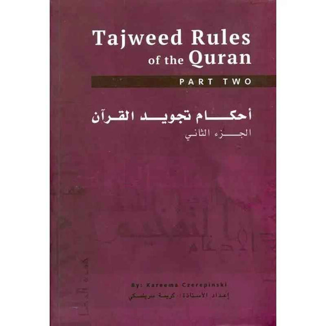Tajweed Rules of the Quran part Two- أحكام تجويد القران