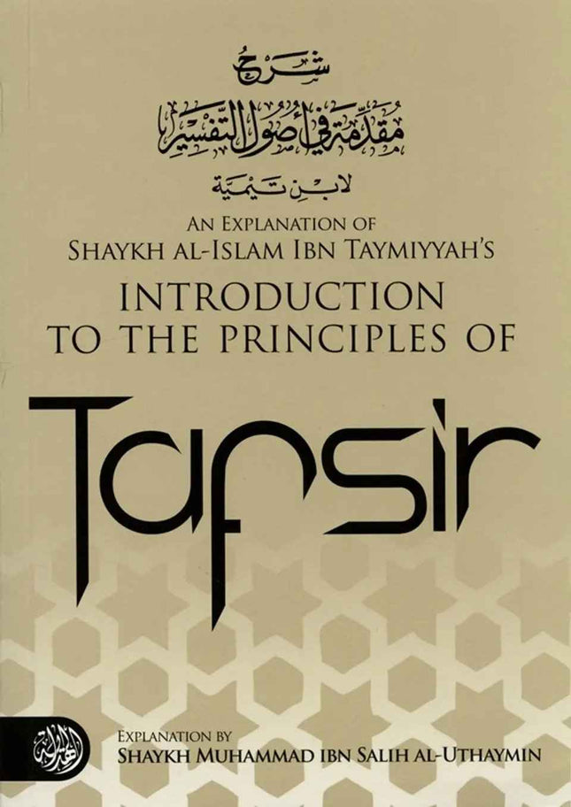 Introduction to the Principles of Tafsir by Ibn Taimiyyah Explained by Shaykh Uthaymeen