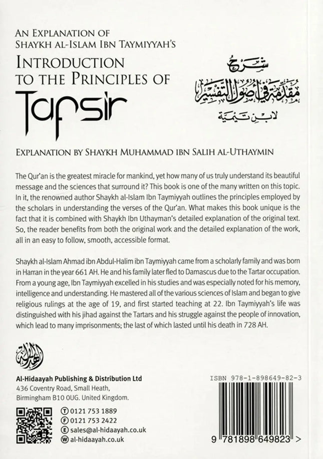 Introduction to the Principles of Tafsir by Ibn Taimiyyah Explained by Shaykh Uthaymeen - Al-Huda Global Limited