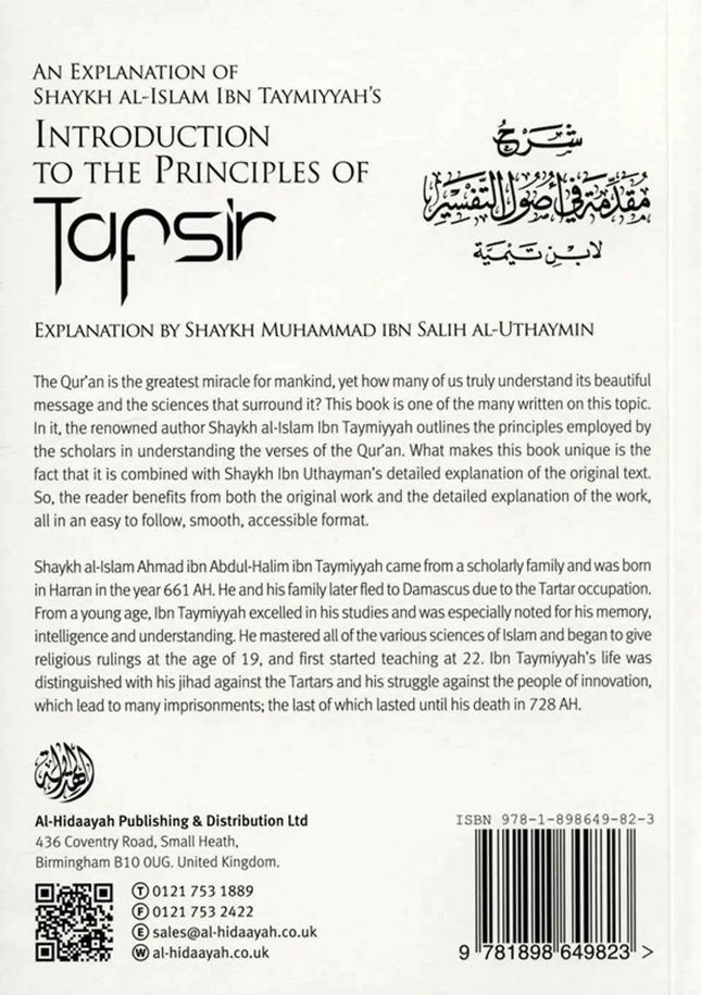 Introduction to the Principles of Tafsir by Ibn Taimiyyah Explained by Shaykh Uthaymeen
