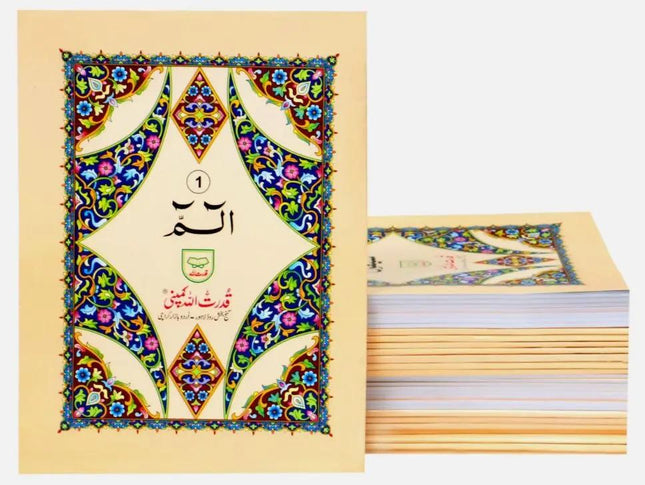 30 Para Set - Large Font 9 Lines Mushaf Quran (Paperback) (Qudratullah - 100S) - Al-Huda Global Limited