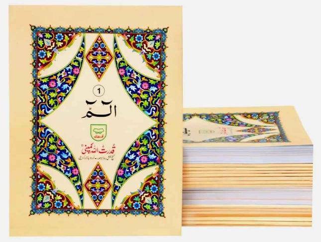 30 Para Set - Large Font 9 Lines Mushaf Quran (Paperback) (Qudratullah - 100S)