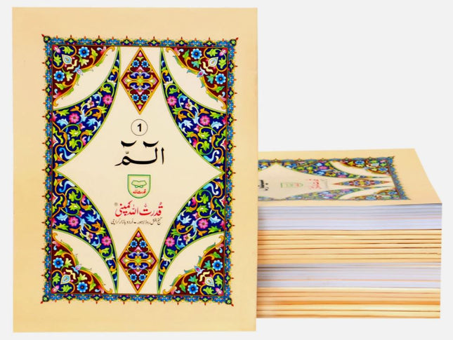 30 Para Set - Large Font 9 Lines Mushaf Quran (Paperback) (Qudratullah - 100S)