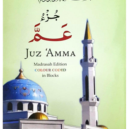 Juz Amma (With Unique Colour Coded Tajweed Rules) - Al-Huda Global Limited