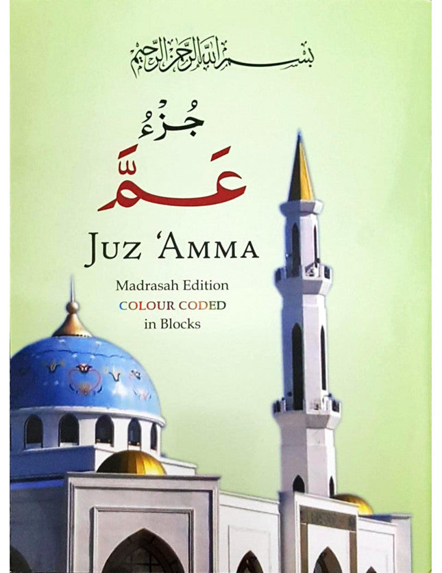 Juz Amma (With Unique Colour Coded Tajweed Rules) - Al-Huda Global Limited