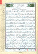 Juz Amma (30th Part)- Arabic Only- Colour Coded Tajweed Rules - Al-Huda Global Limited