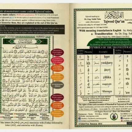 Tajweed Quran with English Translation & Transliteration - POCKET Size (8x12cm)