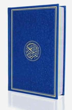Rainbow Quran- Stunning Coloured- Leathery Effect Cover (24x17cm)