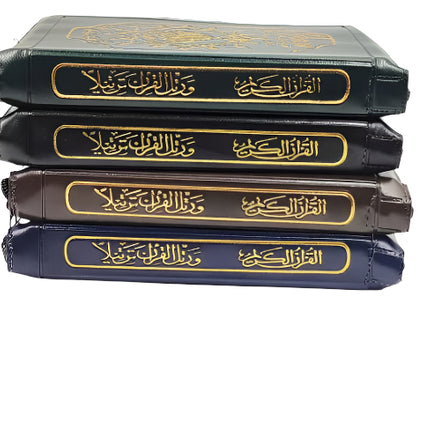 Tajweed Quran in Leather Zipped Cover- Medium (14×20cm)