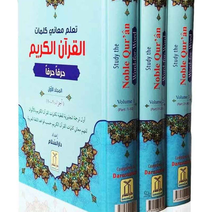 Study the Noble Quran Word for Word - 3 Volume Set