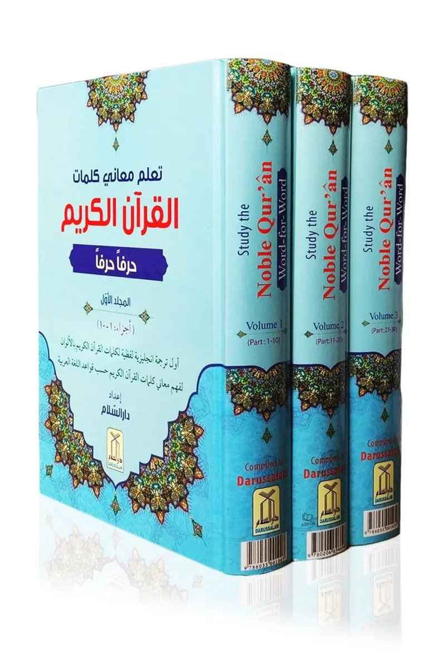 Study the Noble Quran Word for Word - 3 Volume Set