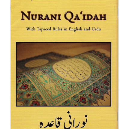 Nurani Qaidah - Colour Coded- with Tajweed Rules in English & Urdu ( 21.7 x 14cm)