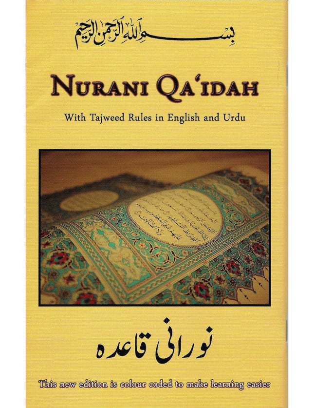 Nurani Qaidah - Colour Coded- with Tajweed Rules in English & Urdu ( 21.7 x 14cm) - Al-Huda Global Limited