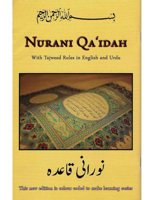 Nurani Qaidah - Colour Coded- with Tajweed Rules in English & Urdu ( 21.7 x 14cm)