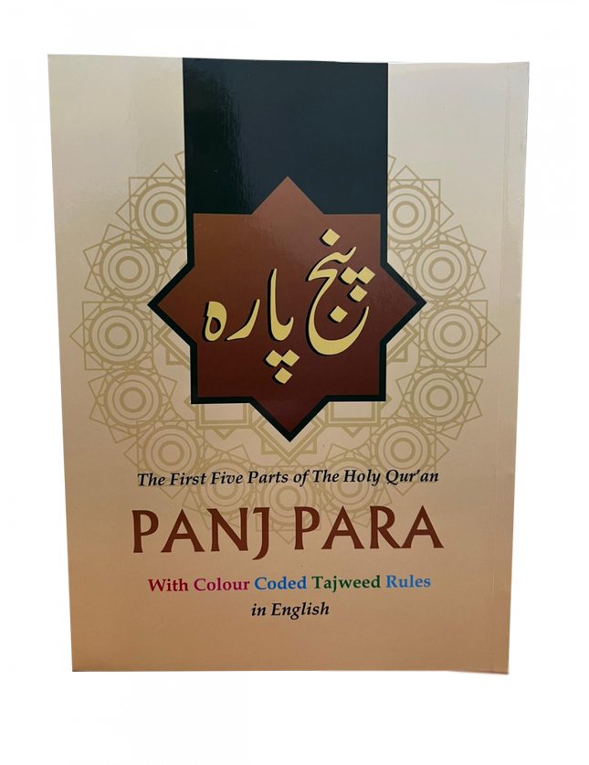 Panj Para - First 5 Parts of the Holy Quran (Colour Coded Tajweed Rules)- Paperback - Al-Huda Global Limited