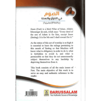 Fast According to the Quran & Sunnah - Al-Huda Global Limited