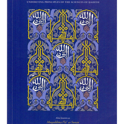 Qawaid Fi Ulum al-Hadith- (Principles of Hadith)- HB Turath Publishing