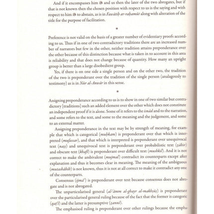 Qawaid Fi Ulum al-Hadith- (Principles of Hadith)- HB Turath Publishing