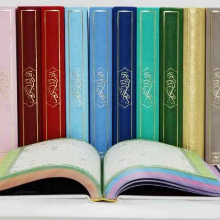 Rainbow Quran- Stunning Coloured- Leathery Effect Cover (24x17cm)