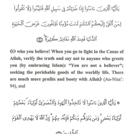 Reform Your Life: According to the Quran and the Sunnah