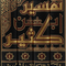 ARABIC BOOKS