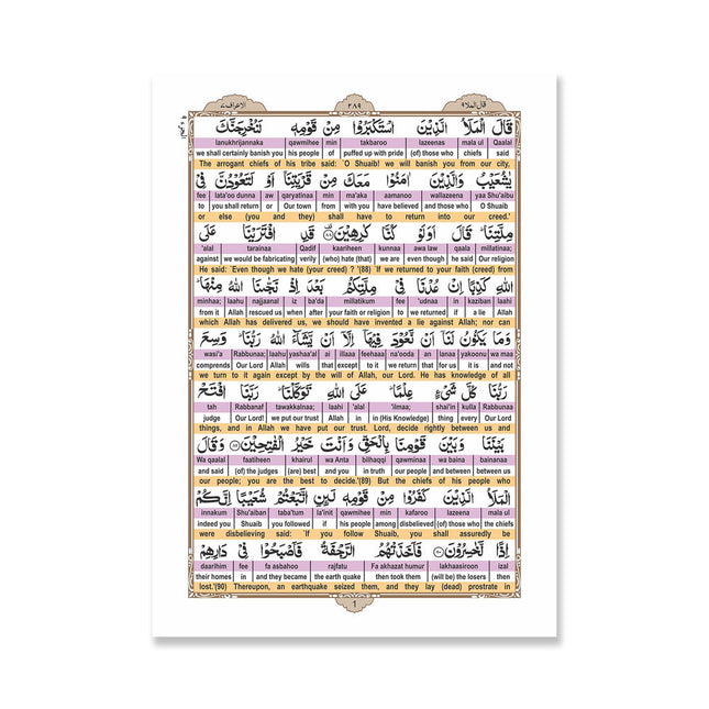 Easy Quran Word by Word with English Translation and Transliteration- Full 30 Juz Quran