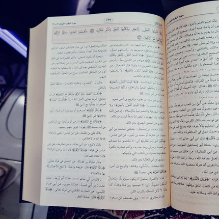 TAFSIR IBN KATHIR 4Vol- تفسير ابن كثير- مؤسسة الرسالة ناشرون