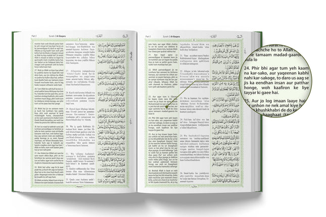 Holy Quran – Urdu translation in ROMAN Script with Transliteration and Arabic Text by Mufti Taqi Usmani