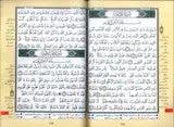 Ruba Yasin Tajweed Colour Codded- (17×24cm) - Al-Huda Global Limited