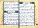 Ruba Yasin Tajweed Colour Codded- (17×24cm)
