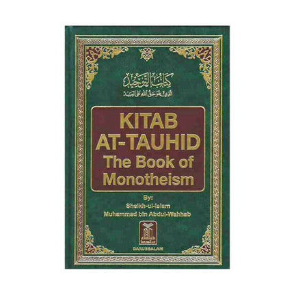 كتاب التوحيد (كتاب التوحيد)