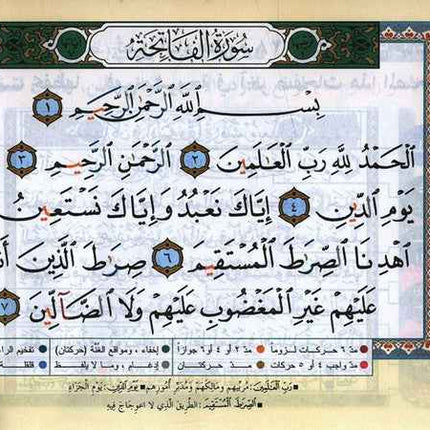 Tajweed Quran 30 Parts LANDSCAPE in Leather Case (17x24cm)