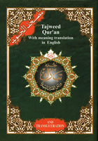 Juz Tabarak- 29th Part : With Meanings Translation and Transliteration in English