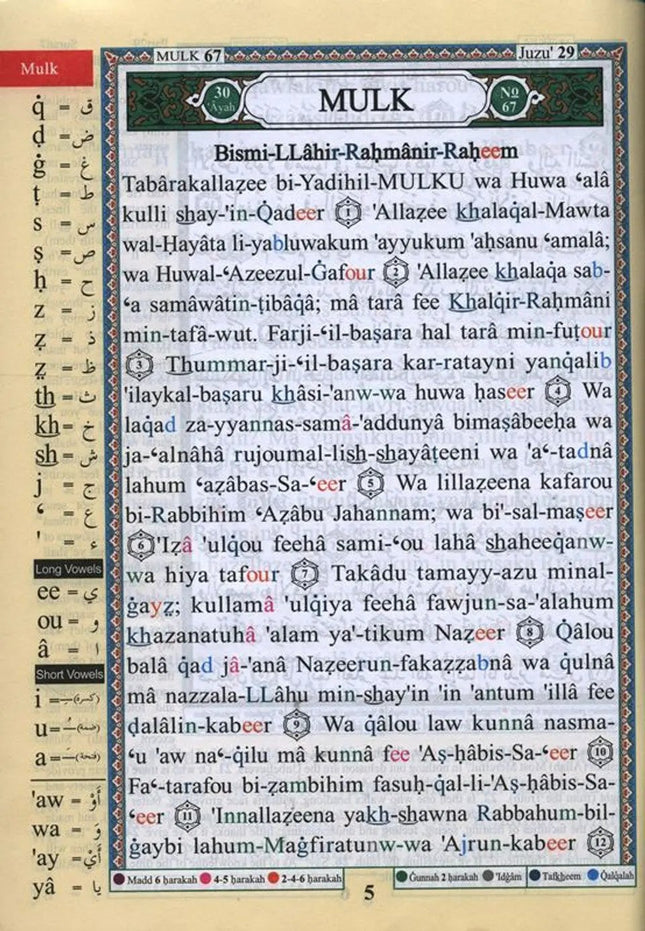 Juz Tabarak- 29th Part : With Meanings Translation and Transliteration in English - Al-Huda Global Limited