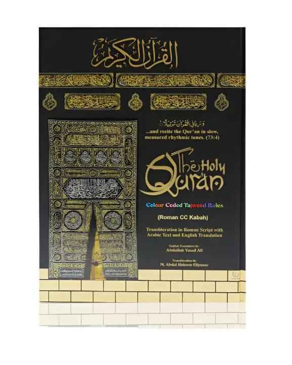 Holy Quran Transliteration in Roman Script with Colour Coded Tajweed Rules- Kaba Cover - Al-Huda Global Limited