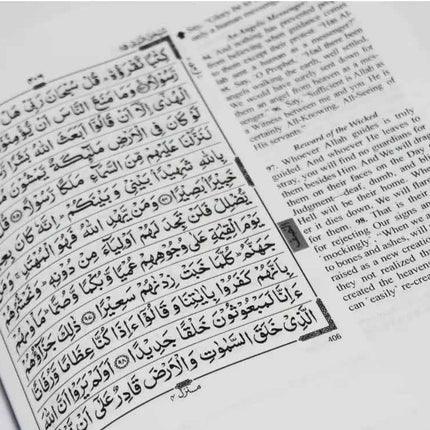 The Clear Quran with Arabic Text- Hifz Edition Leather Cover- 15 lines Uthmani Script