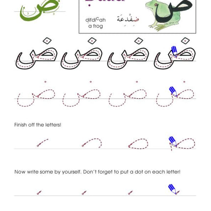 Arabic Without Tears Book 1- (Arabic Learning Book for Children)