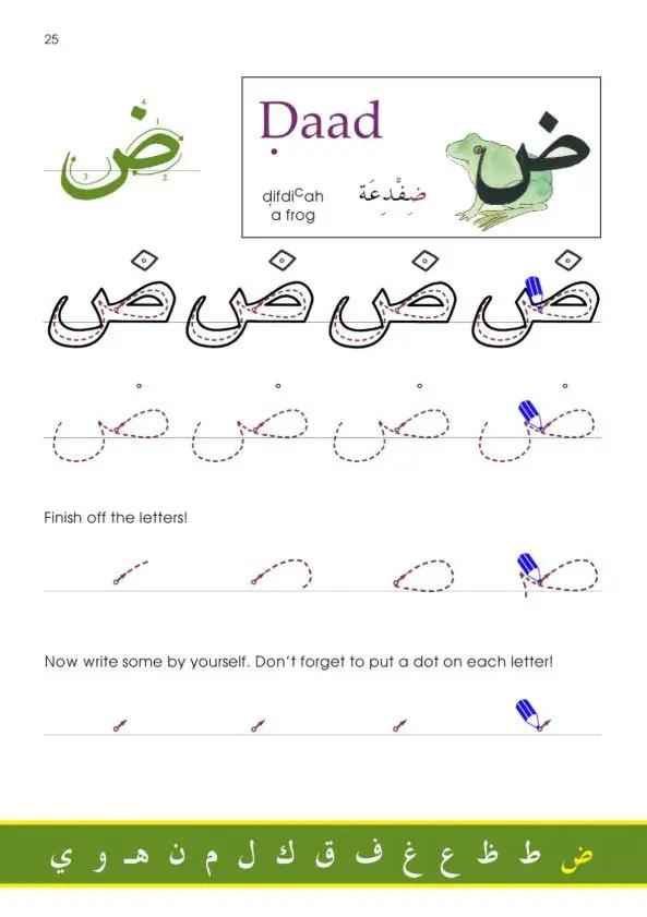 Arabic Without Tears Book 1- (Arabic Learning Book for Children)