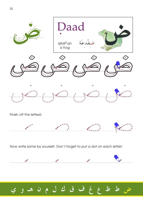 Arabic Without Tears Book 1- (Arabic Learning Book for Children)