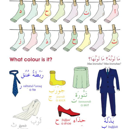 Arabic Without Tears Book 1- (Arabic Learning Book for Children)