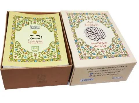 30 Para Set - Colour Coded Tajweed  Mushaf Quran (Paperback) (Qudratullah - 247) - Al-Huda Global Limited