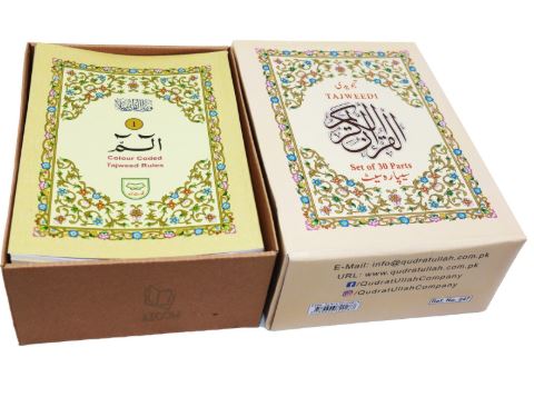 30 Para Set - Colour Coded Tajweed  Mushaf Quran (Paperback) (Qudratullah - 247)