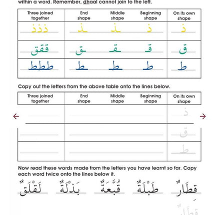 Arabic Without Tears Book 2- (Arabic Learning Book for Children)
