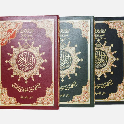 Tajweed Quran Coded Quran in Arabic HAFS Flexible Softcover- Medium (14x 20cm)