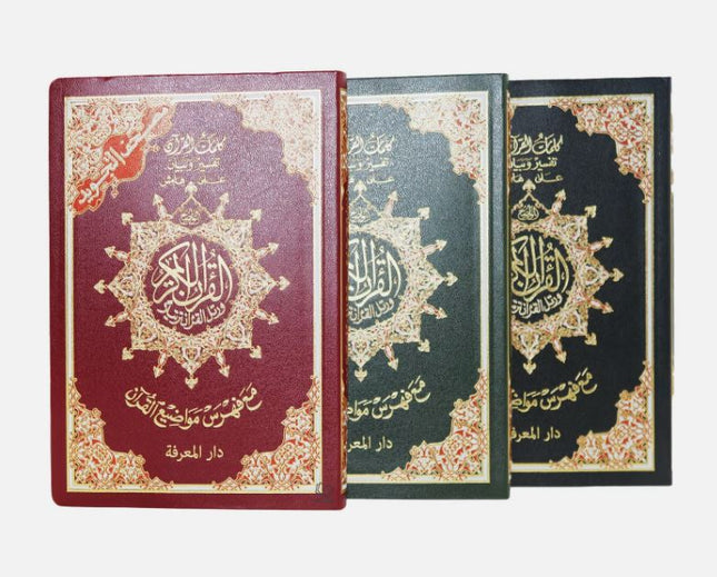 Tajweed Quran Coded Quran in Arabic HAFS Flexible Softcover- Medium (14x 20cm)