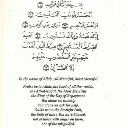 Tafsir Al-Jalalayn- Hardcover